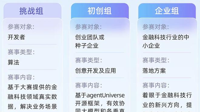开云app网页版官方入口下载截图2